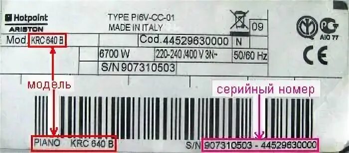 Как узнать год плиты. Как узнать год плиты. Как узнать год плиты. Серийный номер плиты гефест. Плита газовая гефест заводской номер.