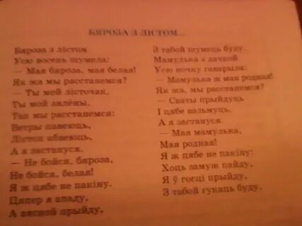 По бел литу 10