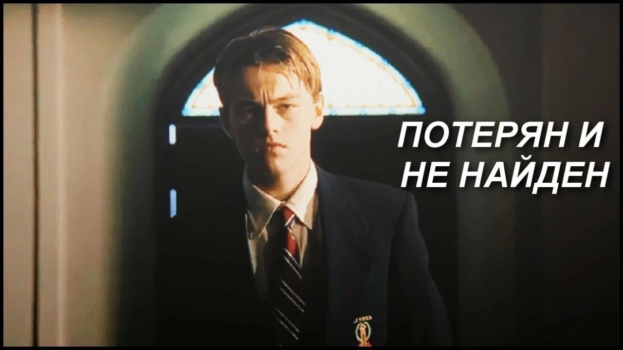 Лсп потерян и не найден. Лсп прическа. Лсп потерян и не найден. Ваш мальчик потерян и не найден. Лсп без очков 2022.