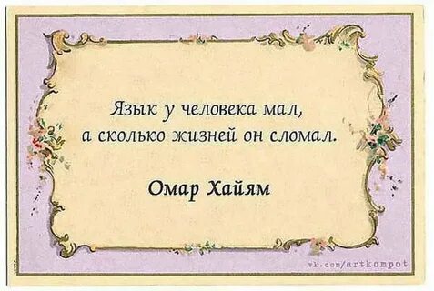 Жили были сколько слов