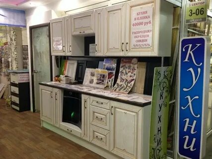 Спб распродажи кухонь