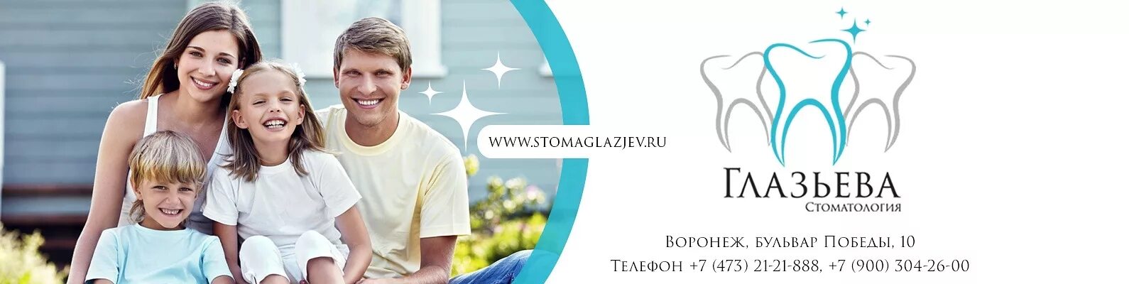 Стоматология глазьева бул победы 10 фото Стоматологическая клиника Глазьева, клиника стоматологии на улице Победы отзыв