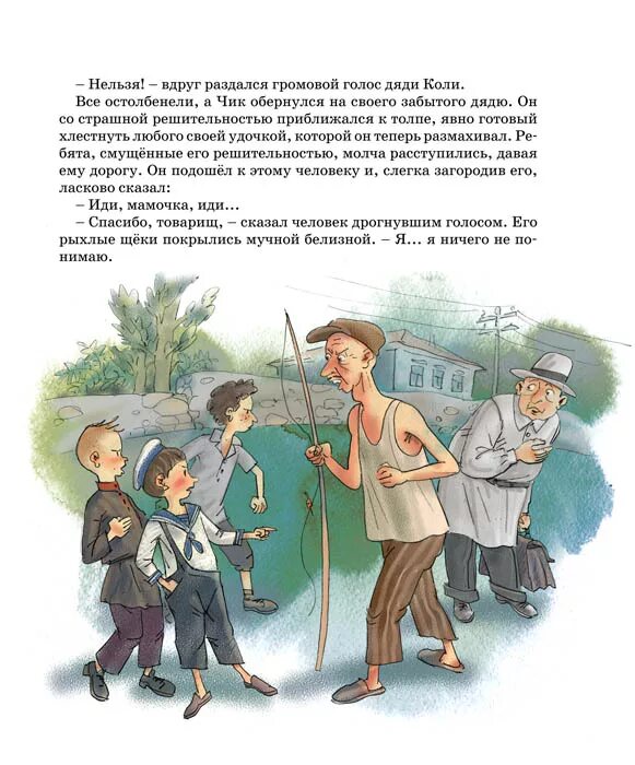Chig`iriq. Чик и брики. Горбатый место встречи изменить. Новый друг". Чик и пушкин иллюстрации.