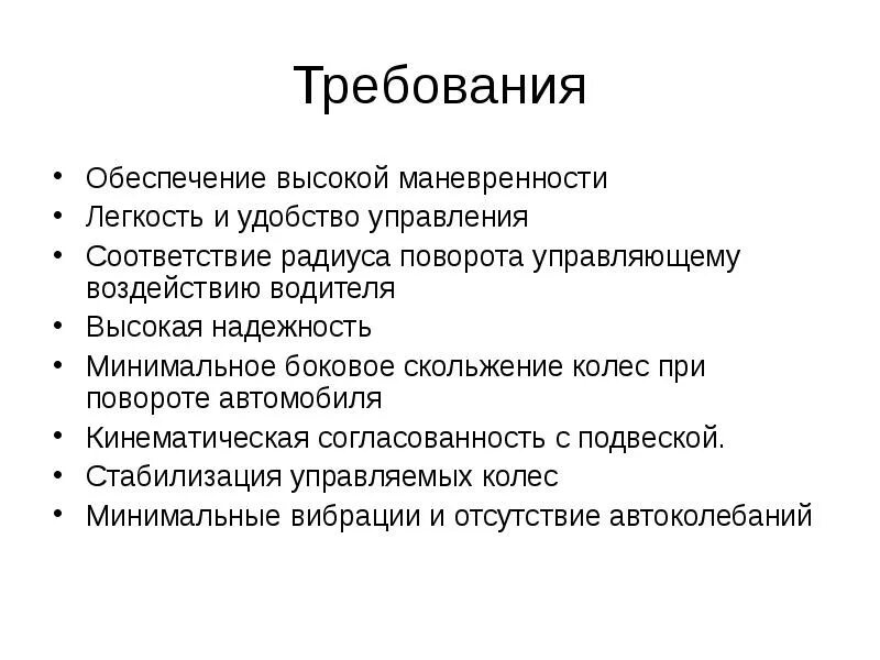 Что обеспечить их высокую. Определить виды способностей. Уровень гостеприимства. Основы обеспечения качества продукции. Надежность оборудования картинки.