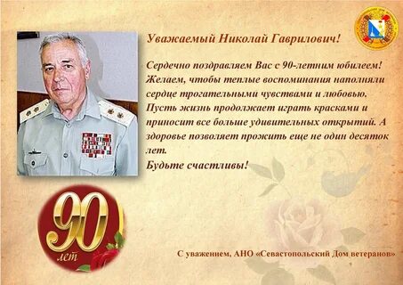 Поздравили ветерана с днем рождения