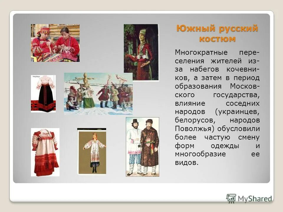 Основное занятие русских. Занятия народов поволжья. Занятия народов поволжья. Народы поволжья 18 век. Земледелие поволжья 17 век.