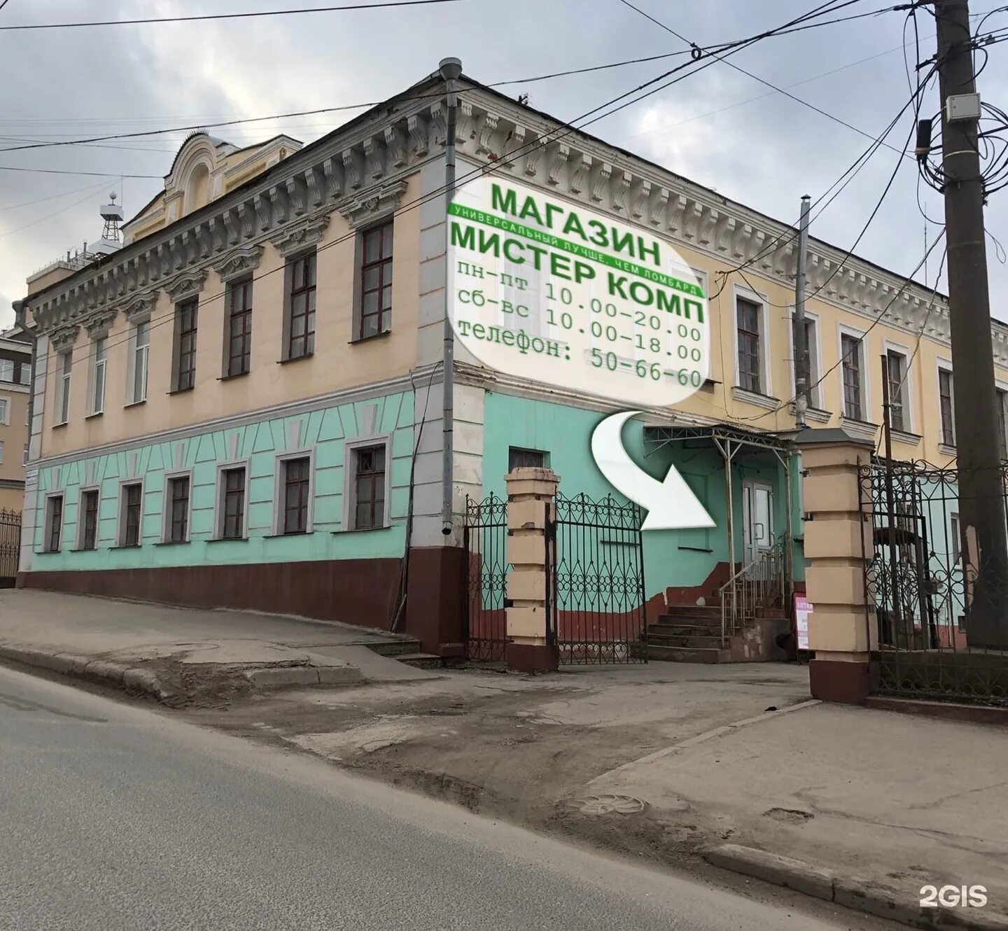 Почтовая ул. Почтовая ул. Почтовое отделение иваново. Почтовая 13/8 иваново. Почтовая 8 иваново.