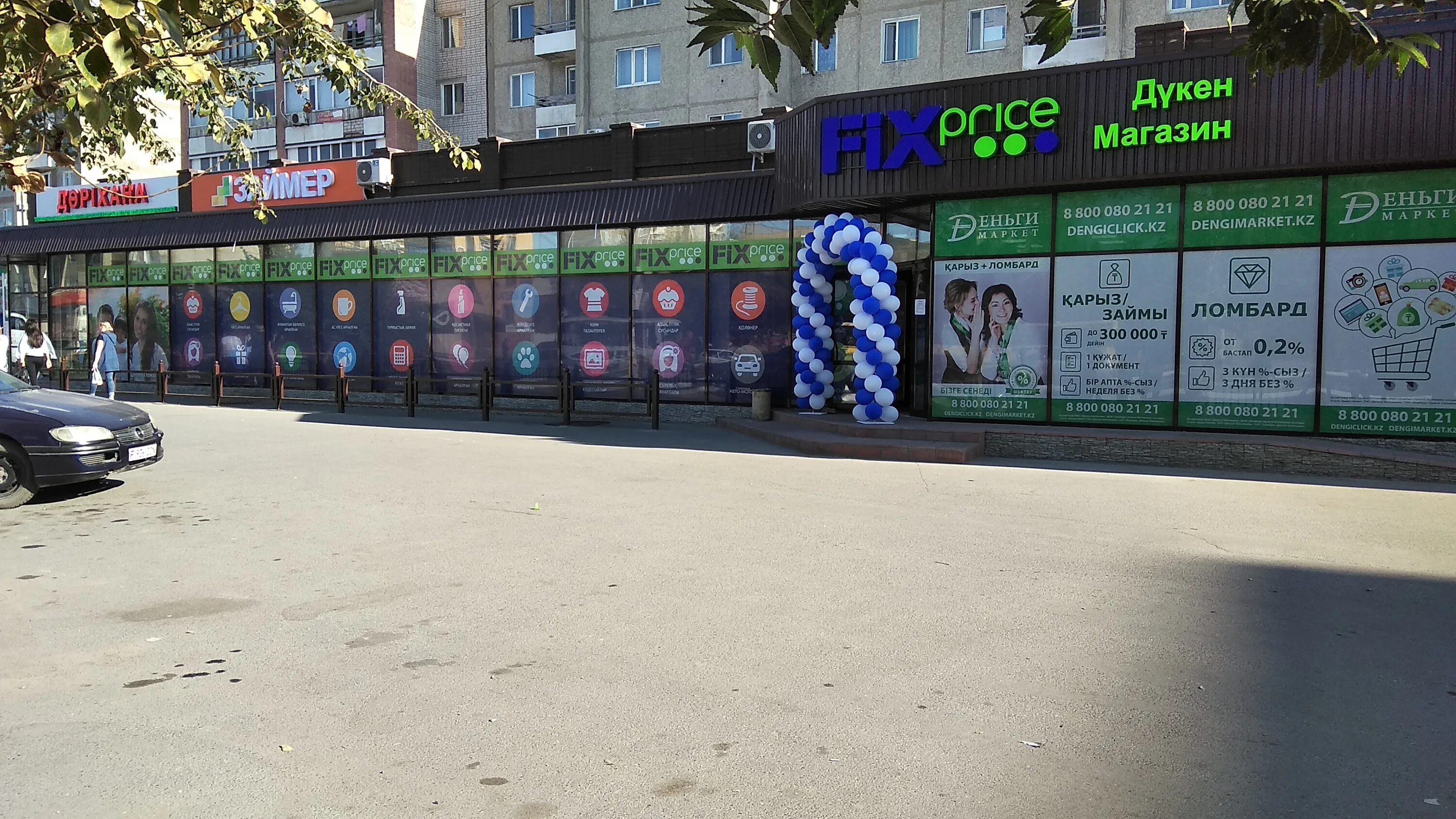 фикс прайс петропавловск казахстан. фикс прайс петропавловск казахстан. Fix price актау. гоголя 64 костанай. астана fix price.