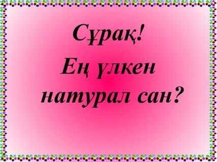 Үлкен дилдомен жұлқыған ер адамның суреті