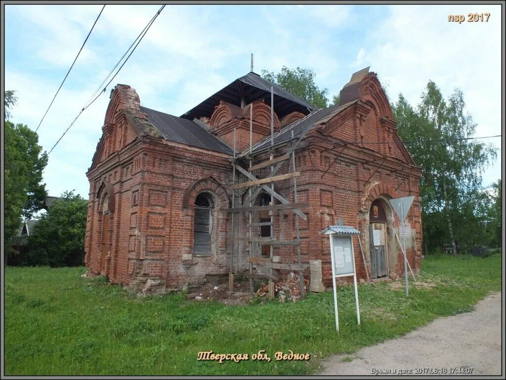 Погода тверская область село ведное. Село ведное. Храм в с. Снт рамешки. Братское захоронение на площади ленина в твери.
