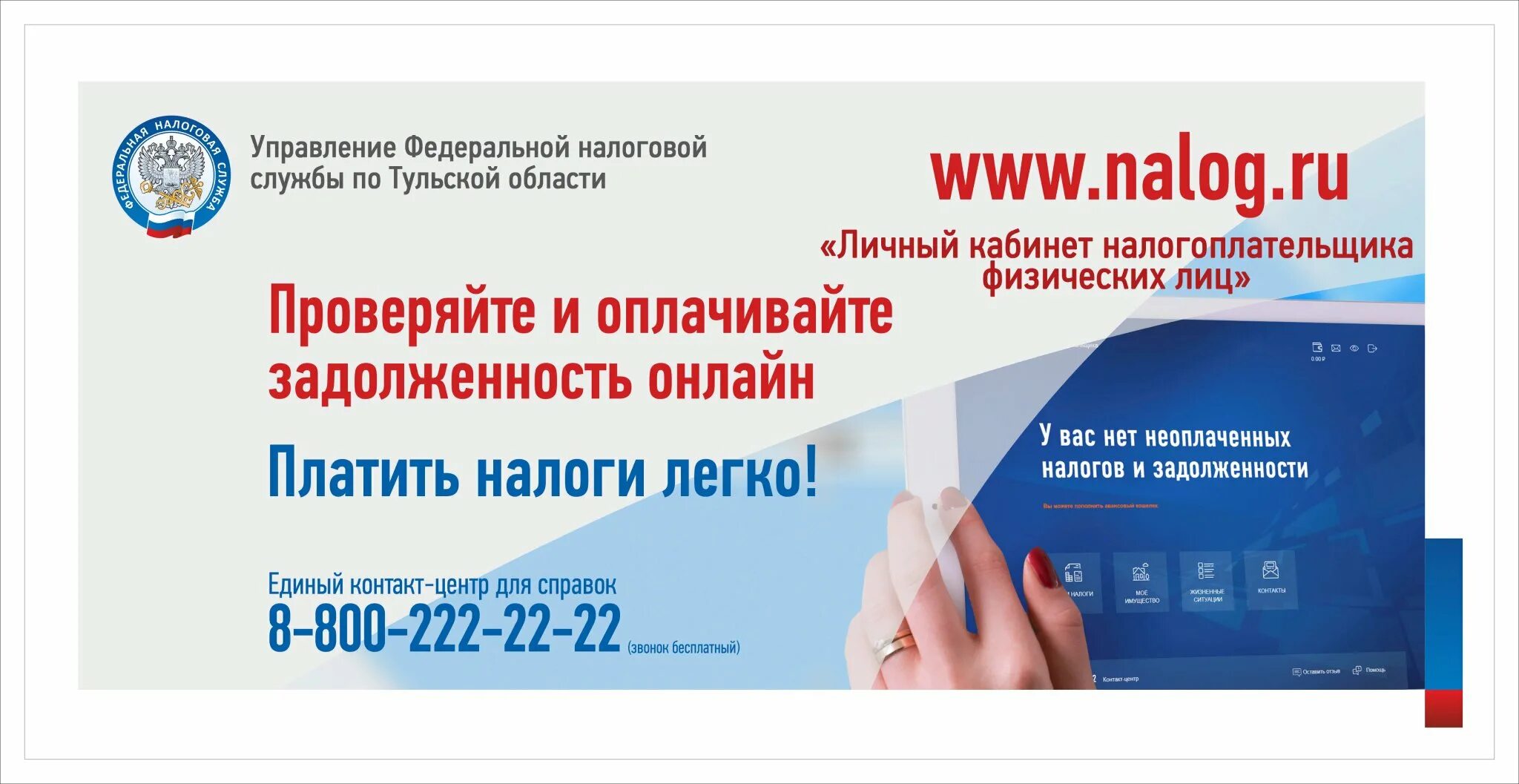 Ифнс оплата