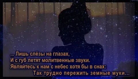 Мужа забрали небеса