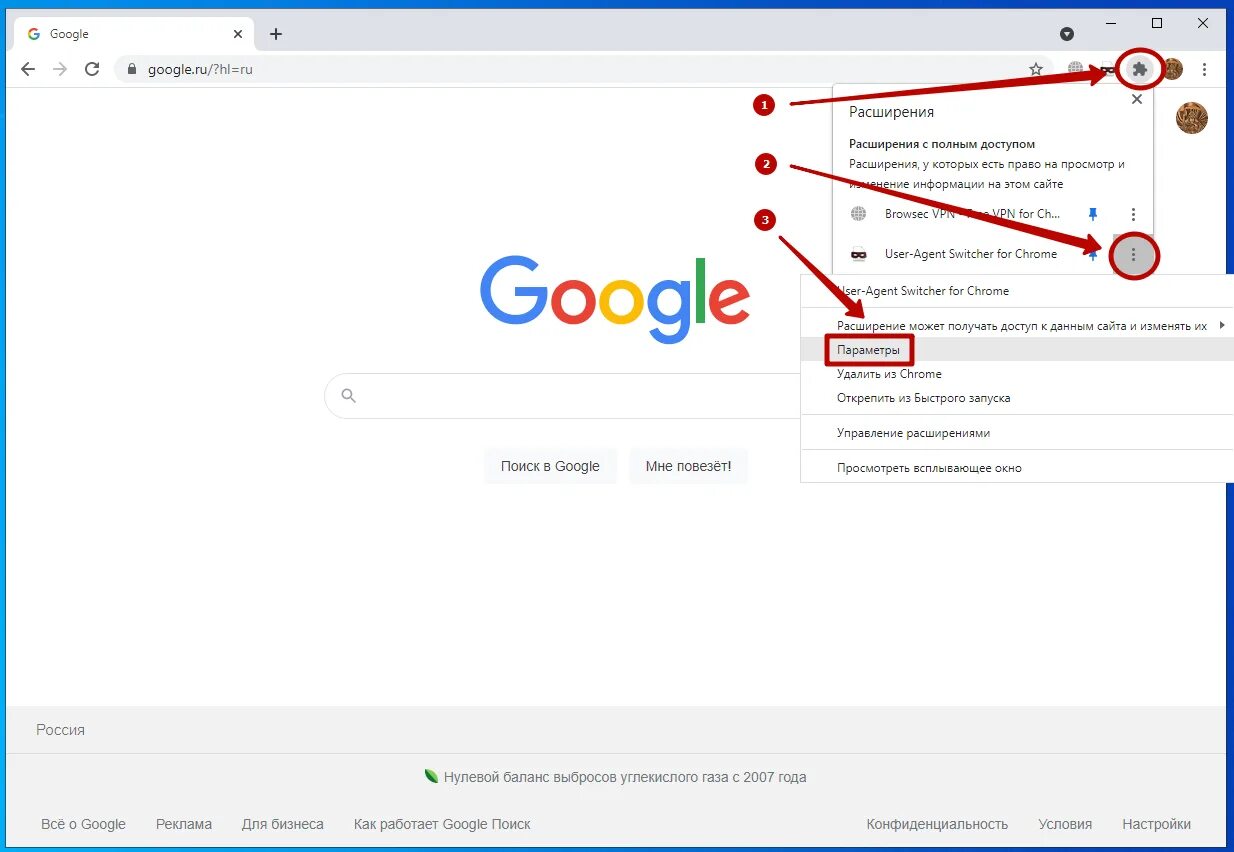 User agent Google Chrome. Смена user agent Chrome. .User расширение. Расширение user