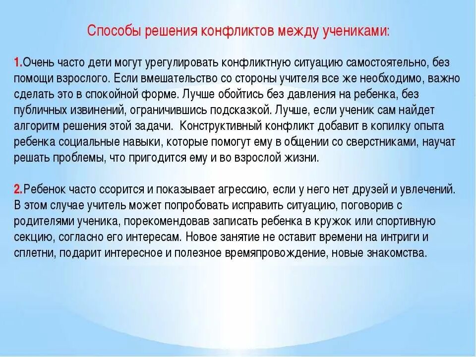 Конфликтная ситуация например - найдено 78 картинок