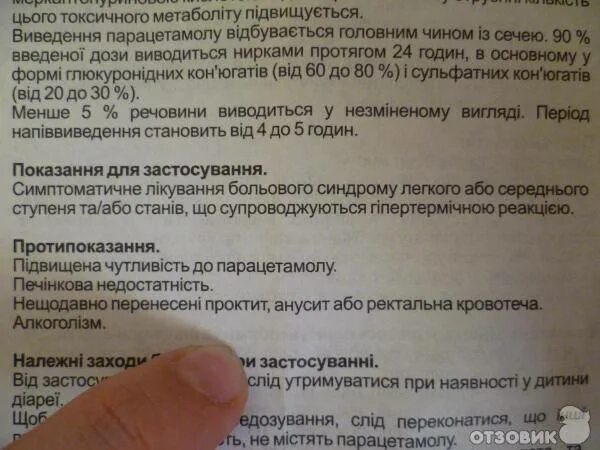 Пить ли парацетамол при температуре 37. Парацетамол показания. Парацетамол детский таблетки. Жаропонижающие таблетки взрослым при коронавирусе. Можно ли пить парацетамол при температуре.