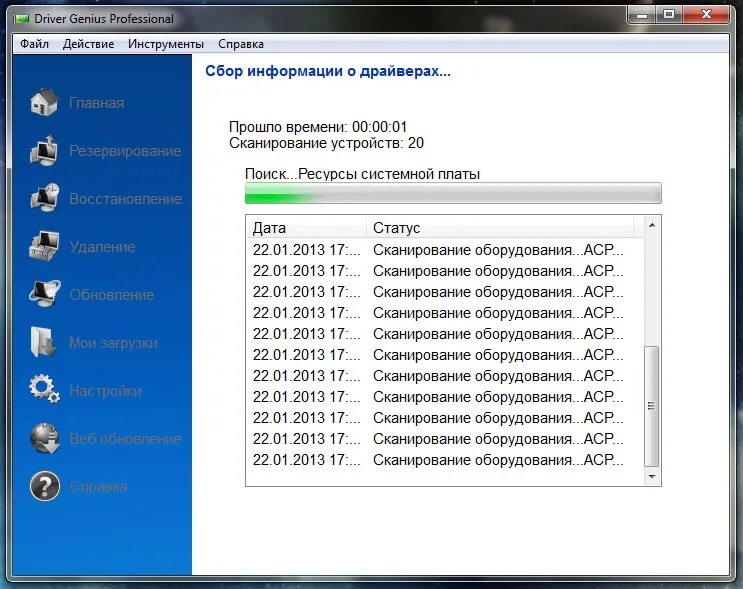 Genius драйвера. Как работает приложение драйвер. Системные драйвера. Виндрайвер. Как работает приложение драйвер.