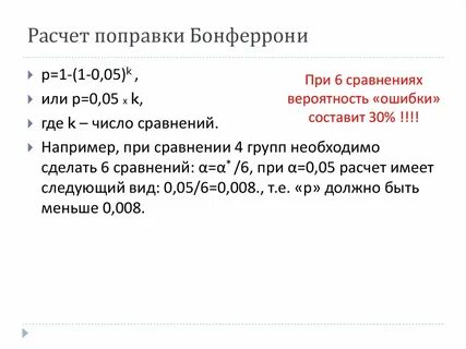 Расчет поправок