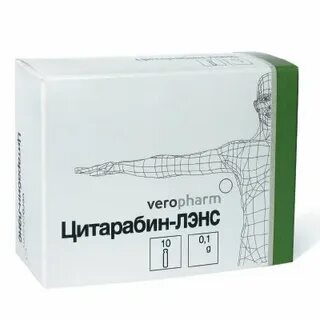 Цитарабин