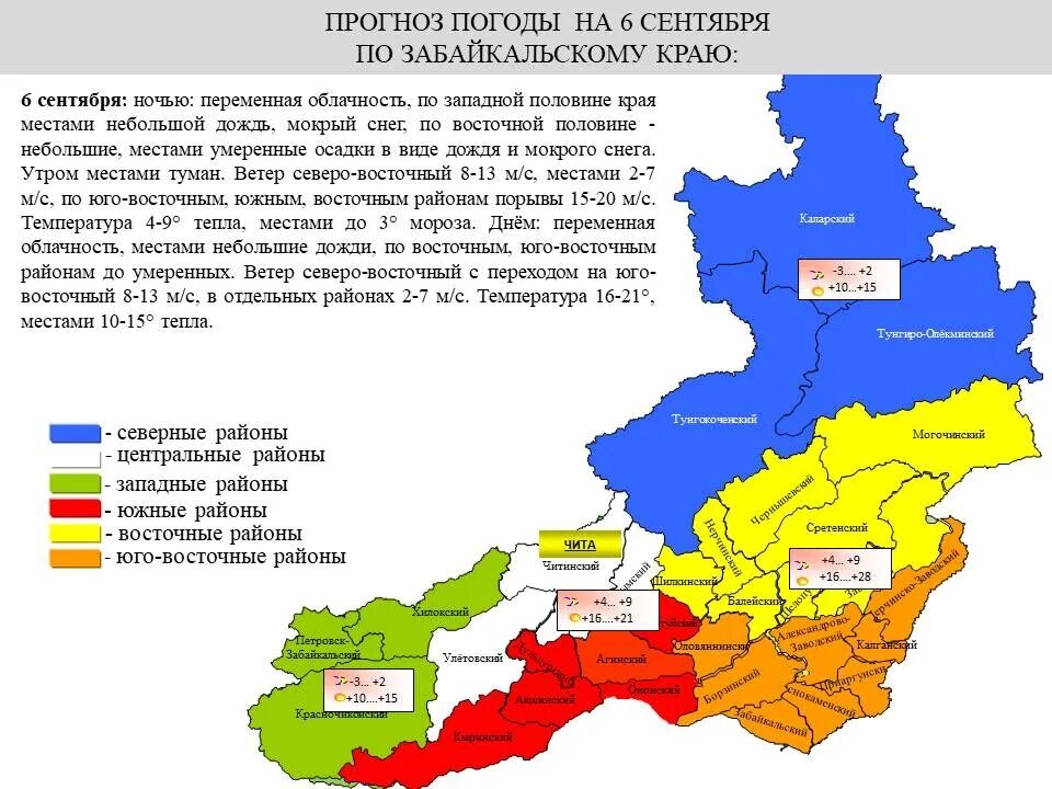 Погода нерчинск забайкальский край на 10 дней. Карта Забайкальского края с районами. Административная карта Забайкальского края. Карта Забайкальского края по районам. Районы Забайкальского края.