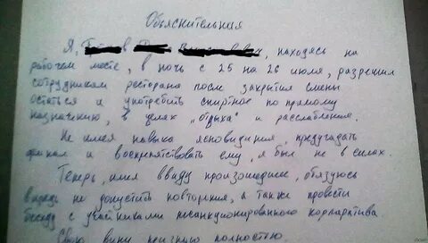 Сбор объяснений