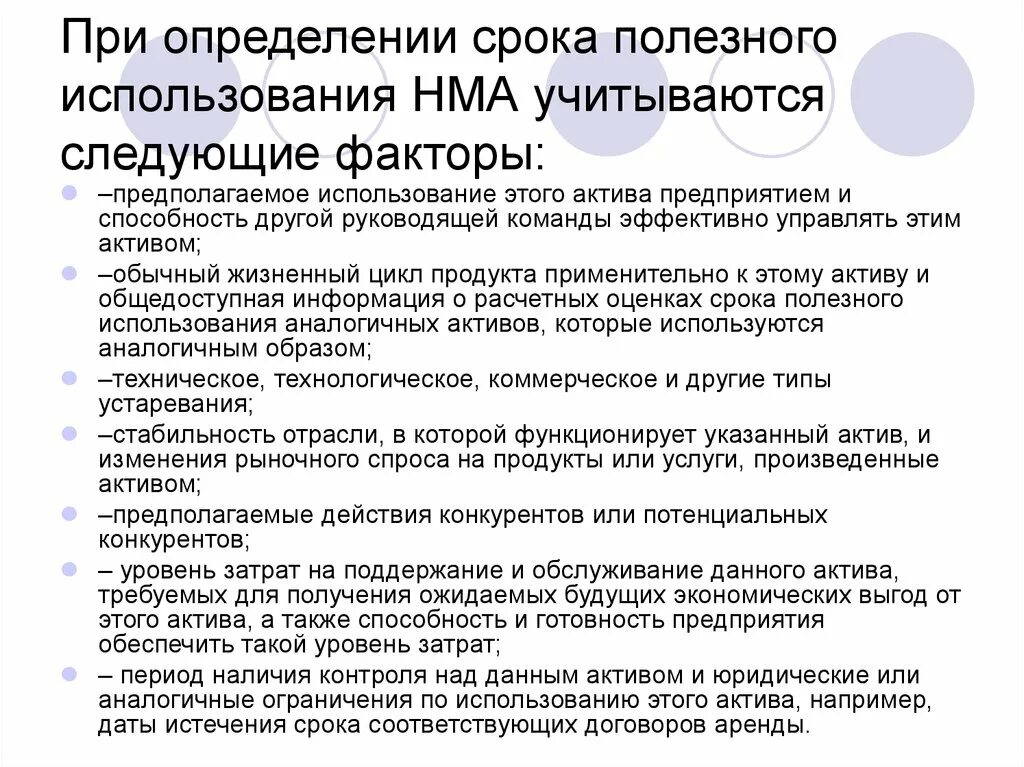 Каким документом определяется время. Акт пересмотра срока полезного использования основных средств. Акт о сроке полезного использования основных средств. Срок использования нематериальных активов. Срок полезного использования нематериальных активов определяется.