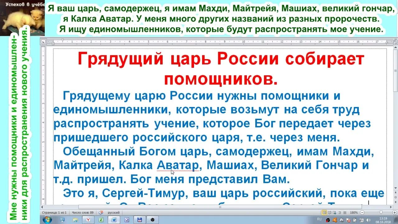 Царь пришел к отшельнику чтобы получить какое