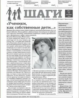 Статьи преподавателей