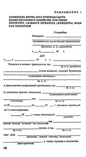 Акт приемки лифтов