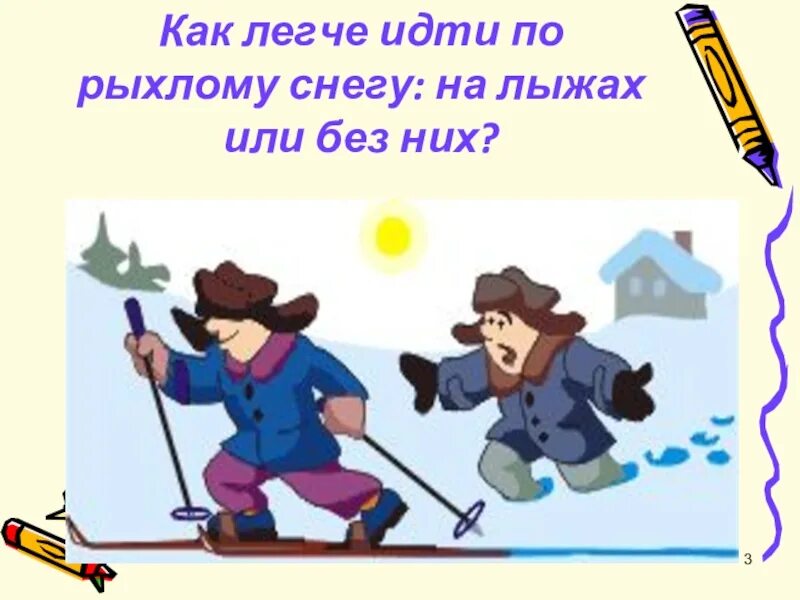 Давление физика 7 класс конспект. Давление физика 7 класс. рисунок на тему давление. давление 7 класс. физика 7 класс тема давление.