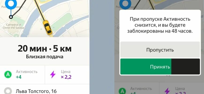 Таксометр приложение. Как отменить заказ в яндекс такси. Как отменять заказы без потери активности. Отмена такси в яндекс. Яндекс про приложение для водителей.