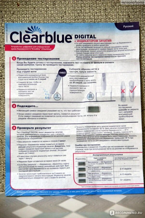 Тест на беременность клиаблу. Инструкция теста на беременность clearblue digital. Цифровой тест на беременность clearblue инструкция. Цифровой тест на беременность clearblue инструкция. Тест на беременность clearblue.