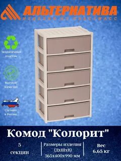 Альтернатива отзывы