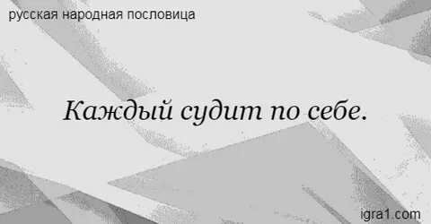 Думать в меру