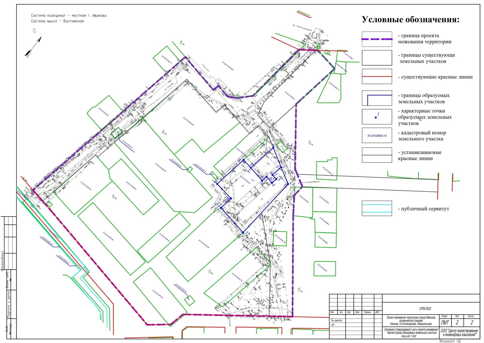 Проект межевания тропарево никулино. Проект межевания лесного участка. Границы районов города. Межевание иркутск. Проект межевания территории планировочного элемента о-04-03.