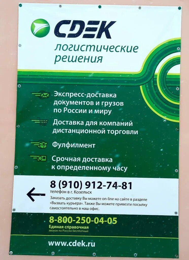 Сдэк козельск. Козельск улица чкалова 84. козельск улица чкалова. улица чкалова козельск на карте.