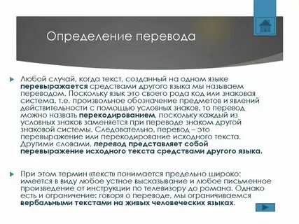 Краткий перевод текста