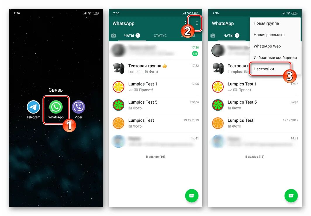 WHATSAPP Android. Как сделать чтобы не сохранялись фото из ватсап. WHATSAPP настройки. Вацап медиафайл.