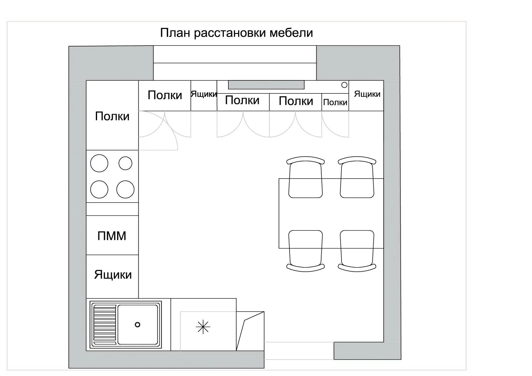 План кухни рисунок. План расстановки мебели на кухне. План расстановки мебели кухня чертеж. Проект кухни чертеж сверху. Планировка кухни с размерами.