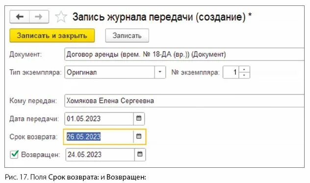 1с документооборот 3.0 инструкция