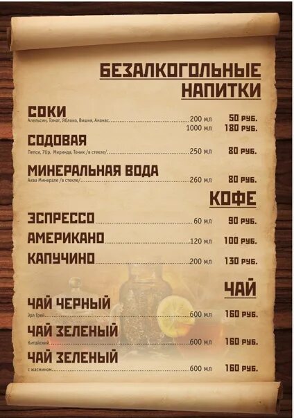Паб воскресенское. Кафе мюнхен белогорск амурская область. красноярск паб мюнхен. мюнхен воскресенск меню. мюнхен томск пивной ресторан меню.
