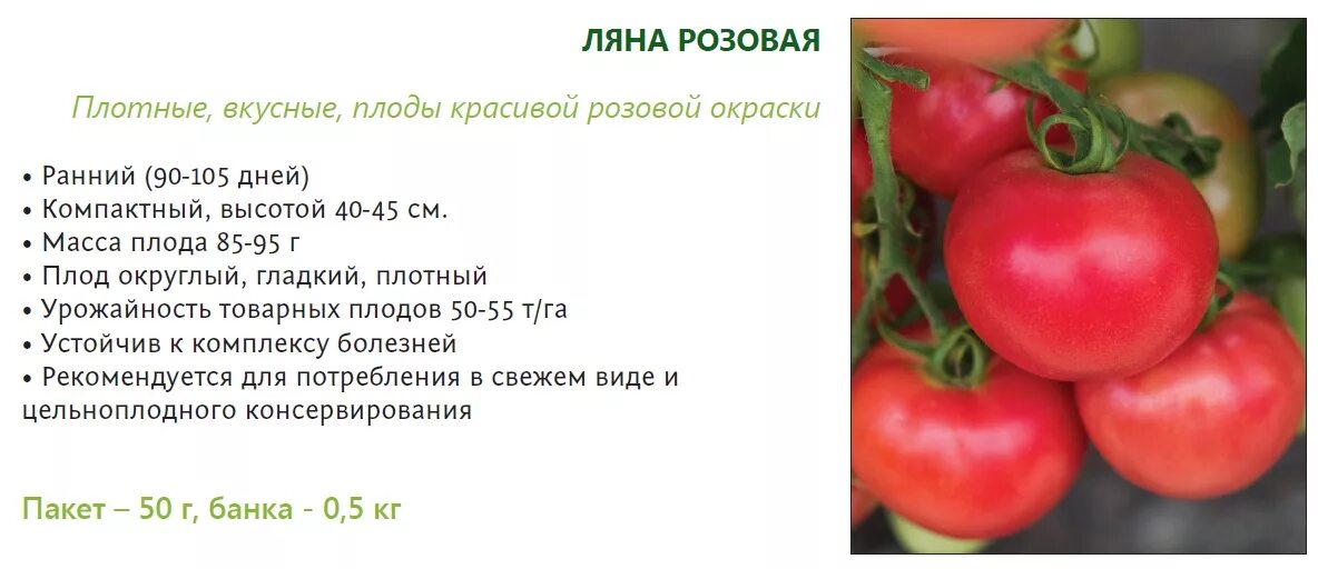 Семена Помидор и Огурцов Сибирский Сад - купить в интернет-магазине OZON по низк