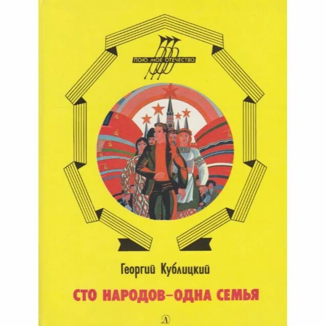 Буккроссинг в детском саду. Одна семья одна книга. Классный час день семьи презентация. Книга православная семья. Одна семья одна книга.