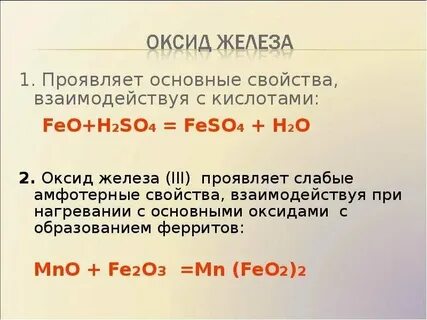 Оксид меди ii серная кислота уравнение