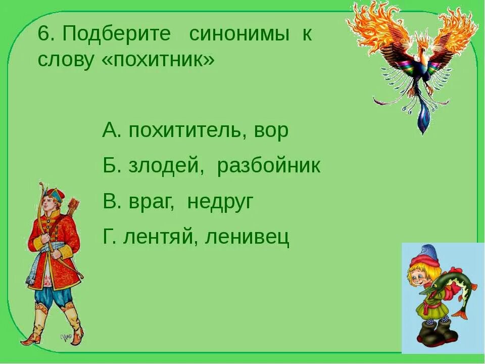 Этимология слова дурак. Происхождение слова дурак. Дурак смысл слова. Дурак в старину значение. Почему называют дураком