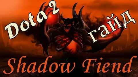 Гайд shadow