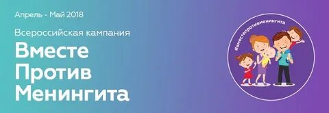 Всероссийская кампания