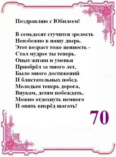 С днем рождения мужчине 70 лет картинки с пожеланиями