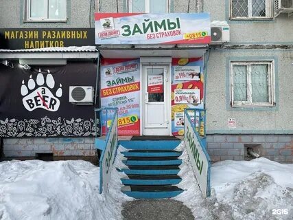 Юнилаб саянск