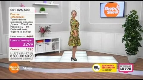 Шоп энд шоу не работает