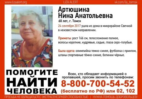 Томск запись